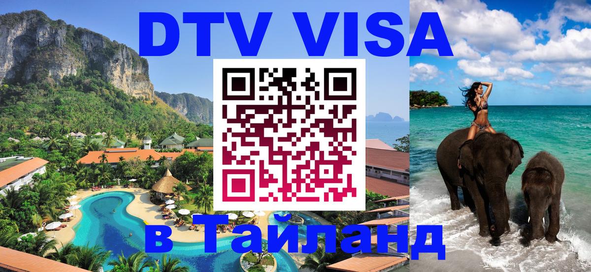 Сколько стоит DTV виза — актуальные цены, оформление даже без документов - Эр-Рияд  20.11.2025 